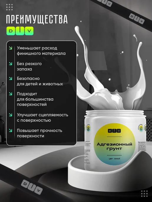 DiV Грунтовка для мебели, без запаха, матовая белая 650гр, 650 г, фото 2