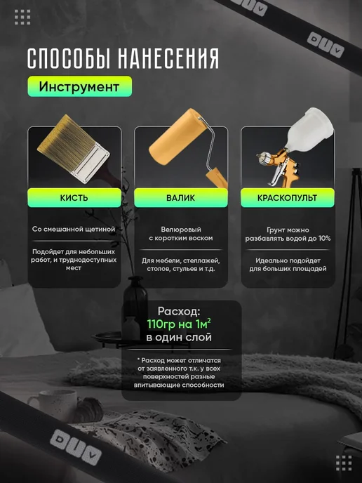 DiV Грунтовка для мебели, без запаха, матовая белая 650гр, 650 г, фото 4