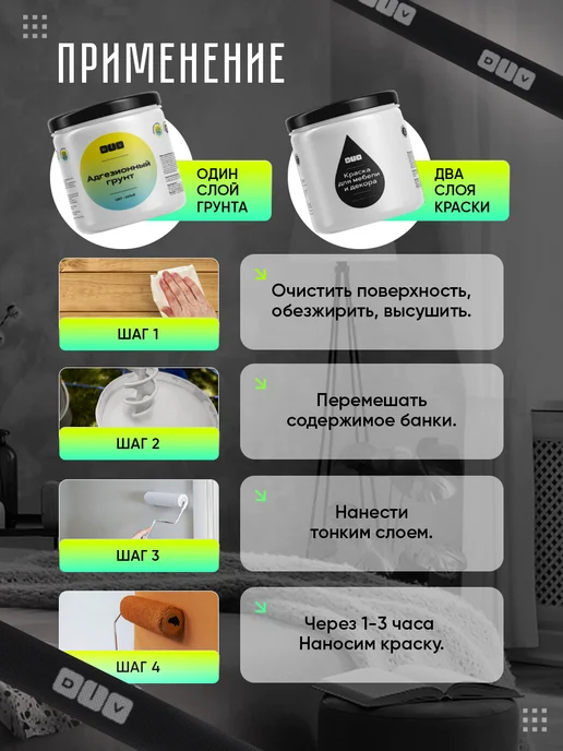 DiV Грунтовка для мебели, без запаха, матовая белая 650гр, 650 г, фото 5