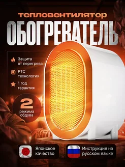 Обогреватель для дома, тепловентилятор heater 263181959 купить за 468 ₽ в интернет-магазине Wildberries