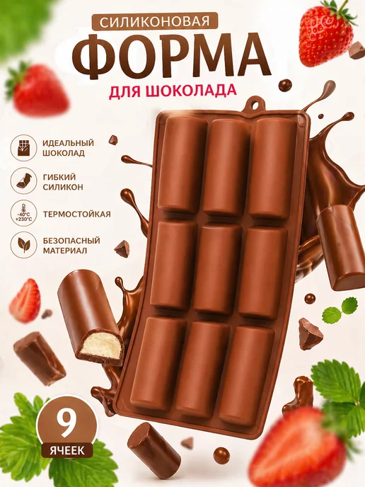 Лавочка Медвежонка Силиконовая форма для сырков полено, красный, фото 2