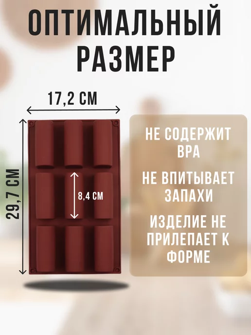Лавочка Медвежонка Силиконовая форма для сырков полено, красный, фото 5