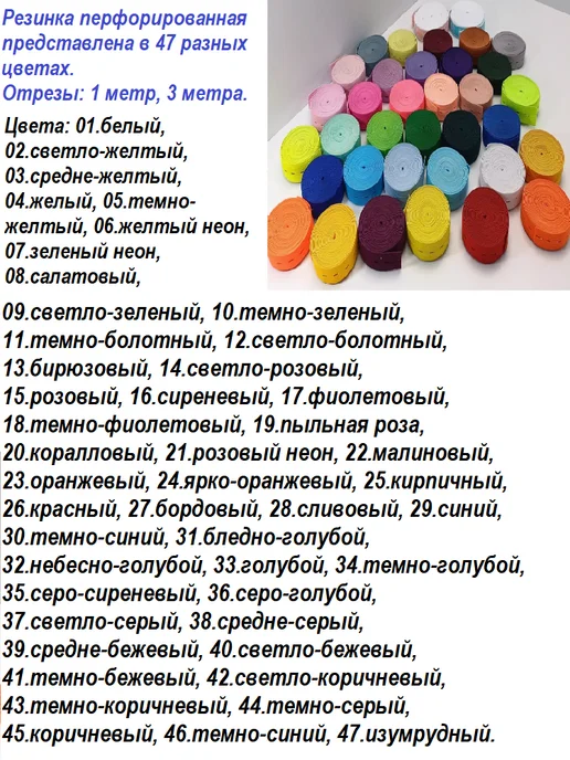 PaetkaMi Резинка перфорированная, цвет 15.розовая, 1 метр, 1 м, фото 4