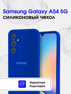 Чехол на Samsung Galaxy A54 5G