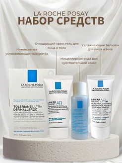 Набор LIPIKAR SYNDET AP LIPIKAR BAUME AP EAU MICELLAIRE 50ml