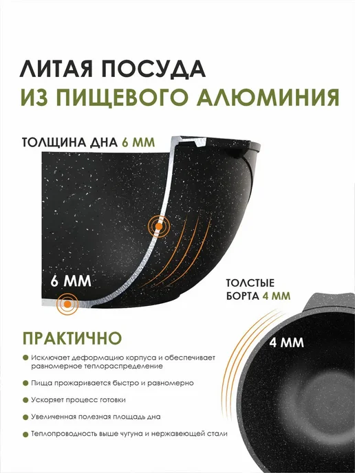 Мечта Казан Гранит Black 4л, 10 л, фото 3