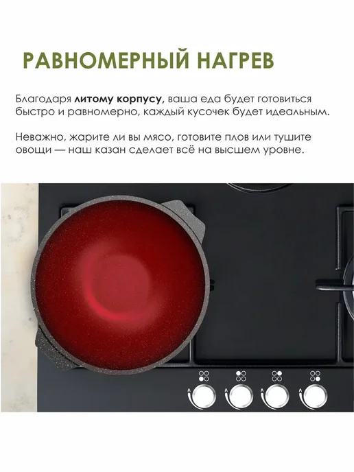 Мечта Казан Гранит Black 4л, 10 л, фото 4