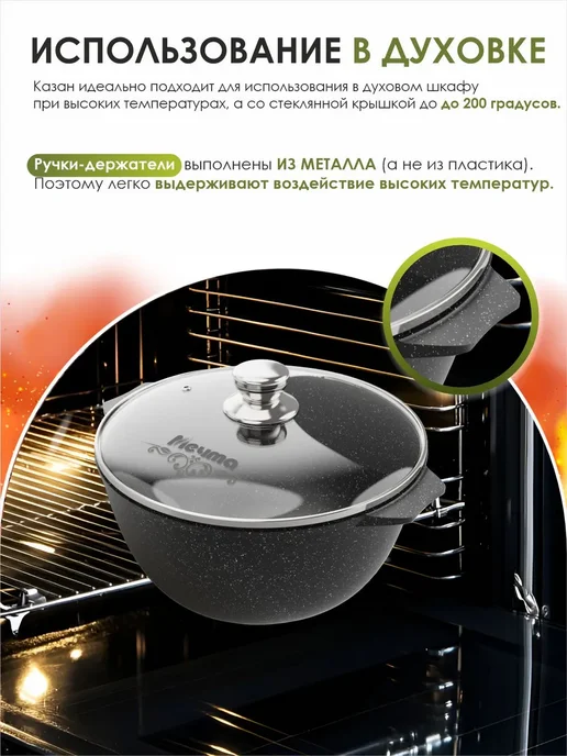 Мечта Казан Гранит Black 4л, 10 л, фото 7