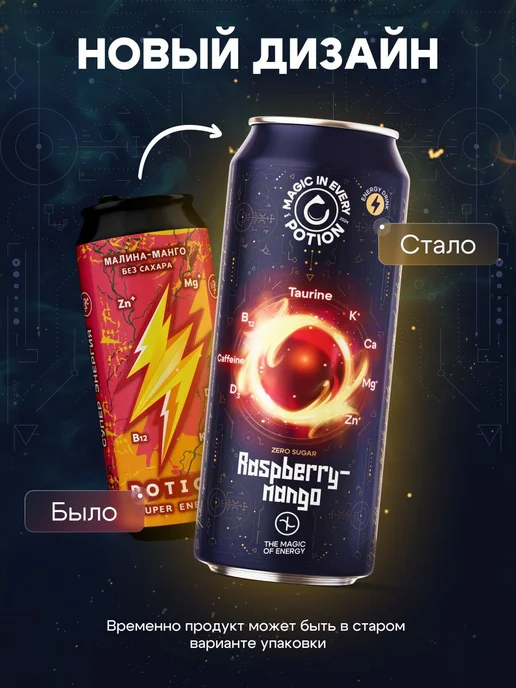 Potion Smart Drinks Энергетический напиток Малина-Манго без сахара, 12 шт, 6 шт, фото 2