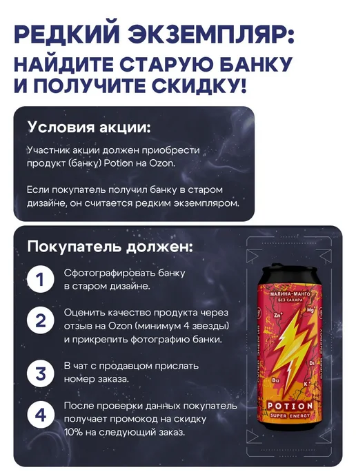 Potion Smart Drinks Энергетический напиток Малина-Манго без сахара, 12 шт, 6 шт, фото 4