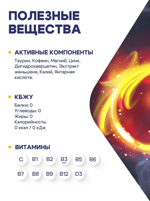 Potion Smart Drinks Энергетический напиток Малина-Манго без сахара, 12 шт, 12 шт, фото 3