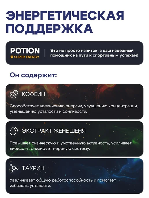 Potion Smart Drinks Энергетический напиток Малина-Манго без сахара, 12 шт, 12 шт, фото 6