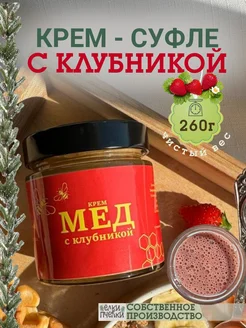 Мед суфле с клубникой