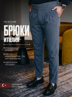 Брюки классические Италия Benso_brand 263187531 купить за 2 070 ₽ в интернет-магазине Wildberries