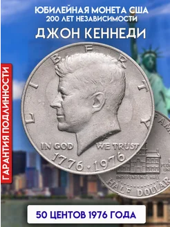 Памятная монета США 50 центов 1976 года Кеннеди