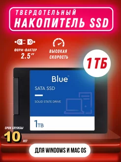 Внутренний SSD диск 1 TB SRT 263188438 купить за 4 350 ₽ в интернет-магазине Wildberries