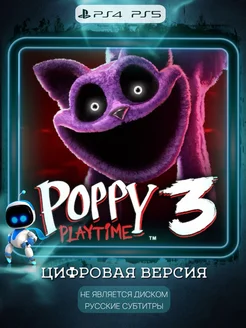 Игра Poppy Playtime Chapter 3 PS4 PS5