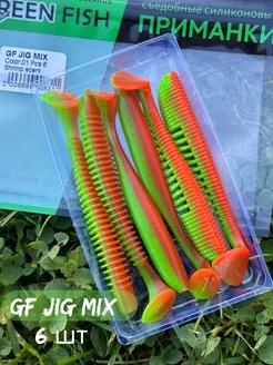 Силиконовые приманки для рыбалки GF JIG MIX 4"