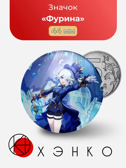 Фурина Genshin Impact