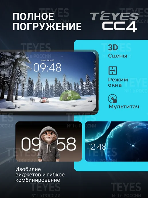 teyes Магнитола CC4 6+64ГБ 9д (Камера+ISO в подарок!), 64 ГБ, фото 2