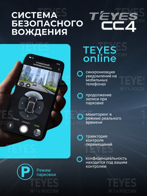 teyes Магнитола CC4 6+64ГБ 9д (Камера+ISO в подарок!), 64 ГБ, фото 3