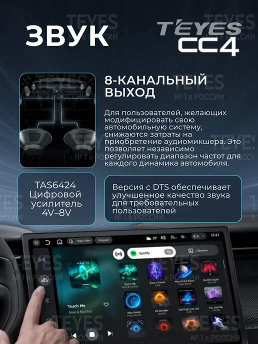 teyes Магнитола CC4 6+64ГБ 9д (Камера+ISO в подарок!), 64 ГБ, фото 7