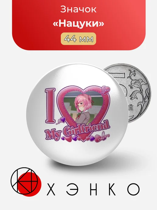Нацуки из Doki Doki Literature Club Доки