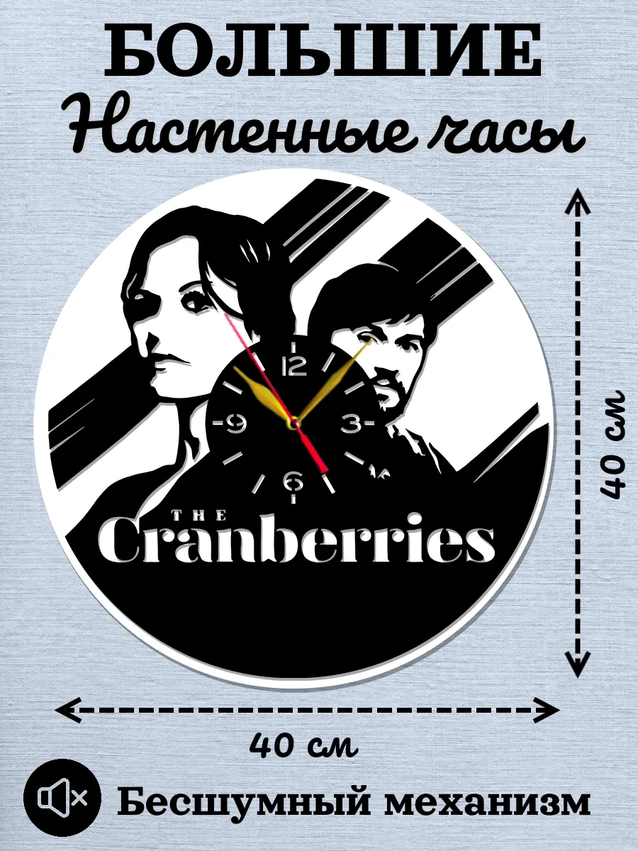Настенные часы The Cranberries, Ноэл Хоган