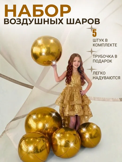 КУБОШАР Набор синих воздушных шаров, золотой