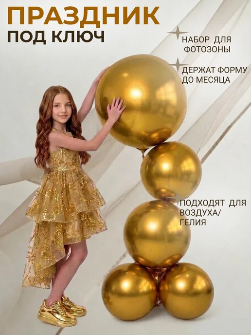 КУБОШАР Набор синих воздушных шаров, золотой, фото 2