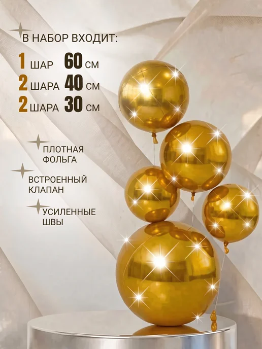 КУБОШАР Набор синих воздушных шаров, золотой, фото 3