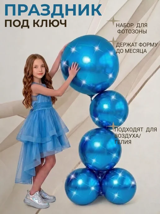 КУБОШАР Набор синих воздушных шаров, синий, фото 2