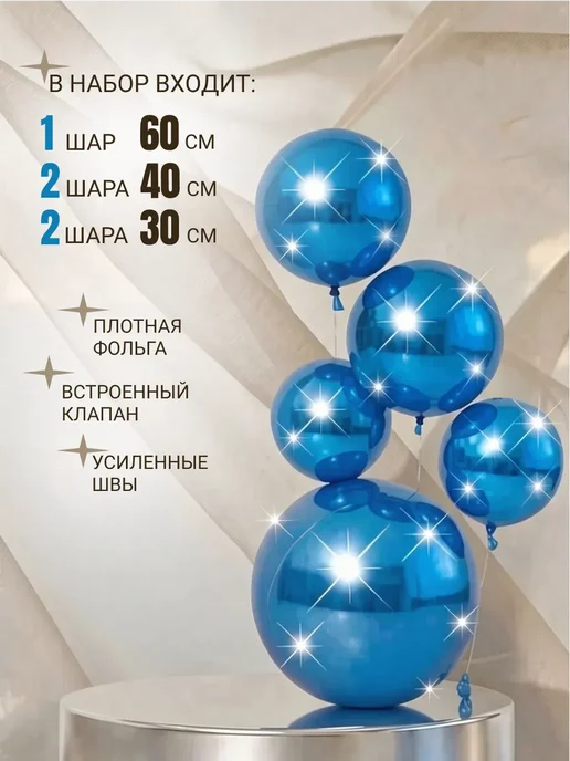 КУБОШАР Набор синих воздушных шаров, синий, фото 3