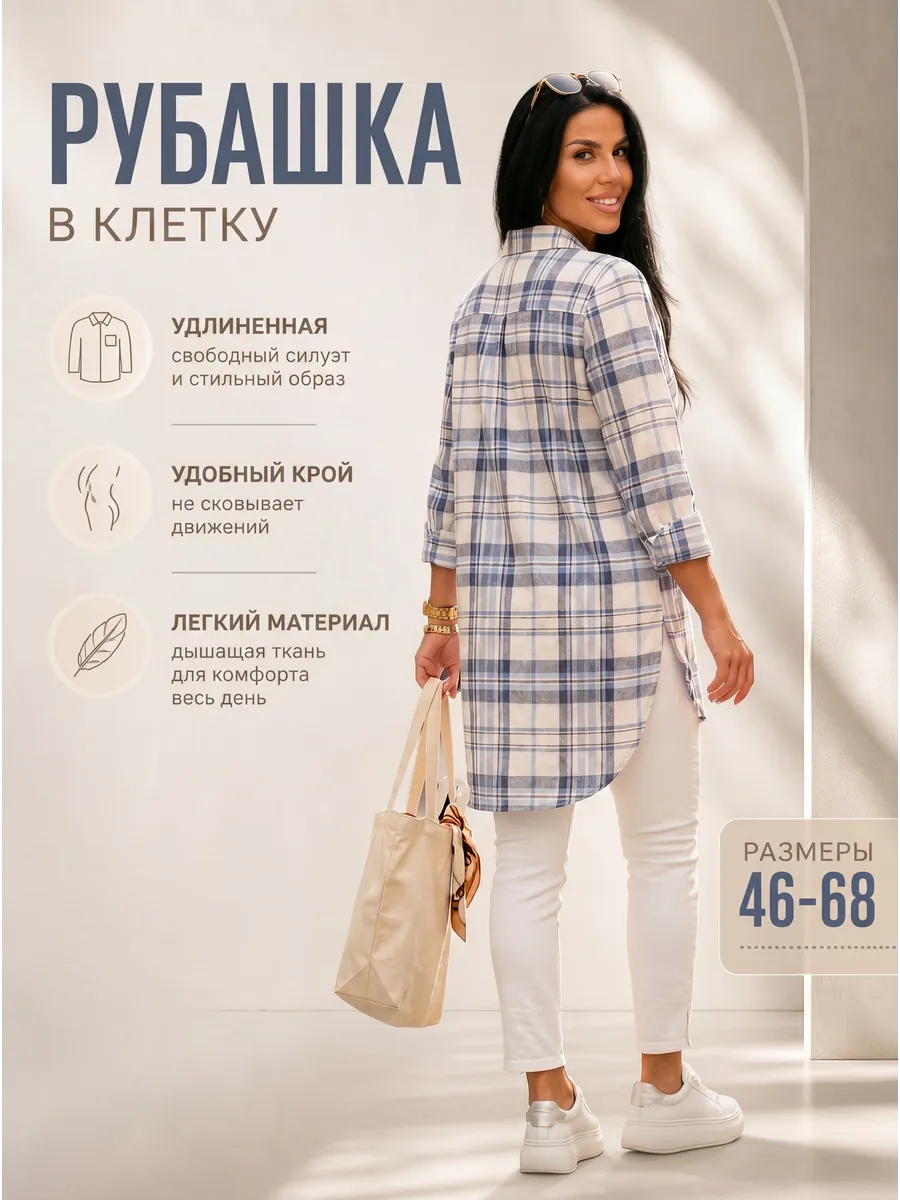 Рубашка в клетку большие размеры хлопок трикотажная