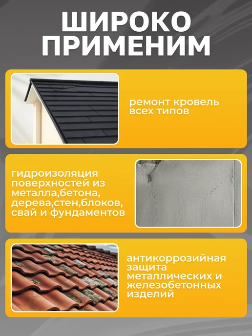 Гидралюкс Жидкая резина (мастика) для изолирования, вариант, фото 5