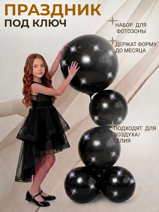 КУБОШАР Набор синих воздушных шаров, черный, фото 2