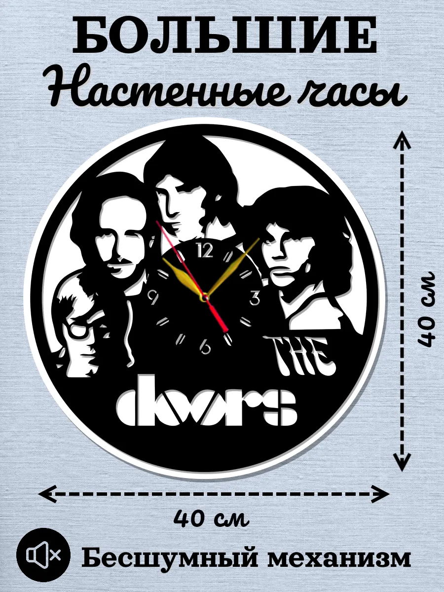 Настенные часы The Doors, Джим Моррисон