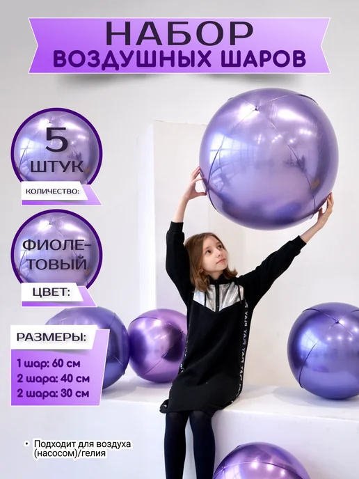 КУБОШАР Набор синих воздушных шаров, фиолетовый