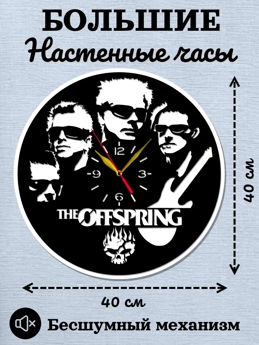 Настенные часы The Offspring, Декстер Холланд