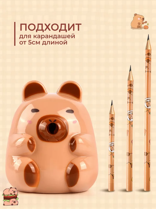 Wonder me gift Точилка для карандашей Милая капибара механическая, коричневый, фото 4