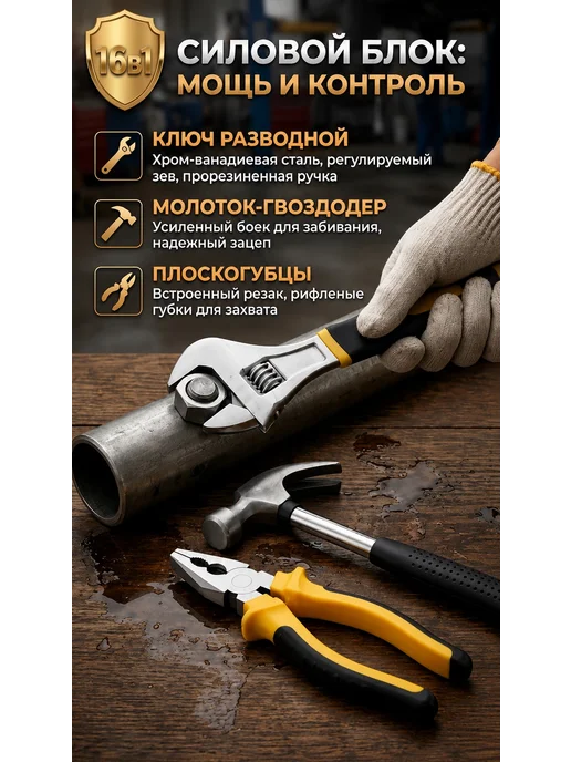 КАЗ ИНСТРУМЕНТ Набор инструментов для дома 16 предметов, черный, 12 шт, фото 2