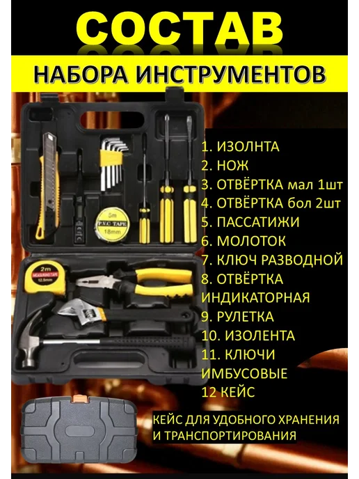 КАЗ ИНСТРУМЕНТ Набор инструментов для дома 16 предметов, черный, 12 шт, фото 8