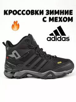 Кроссовки зимние высокие Adidas Terrex Adidas 263195608 купить за 2 417 ₽ в интернет-магазине Wildberries