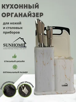 Подставка для ножей Sunhome 263195780 купить за 1 224 ₽ в интернет-магазине Wildberries