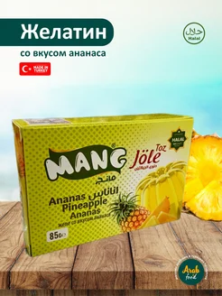 Желе вкус ананас Халял