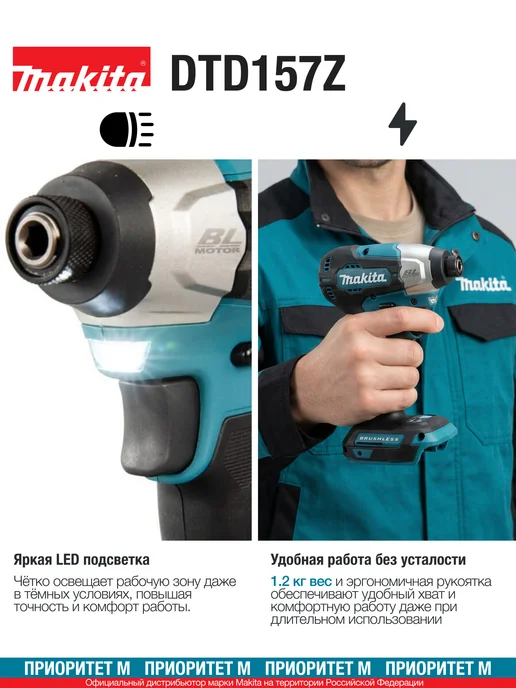 Makita Шуруповерт аккумуляторный DTD157Z 18В 140Нм. 4100уд мин, вариант, фото 3