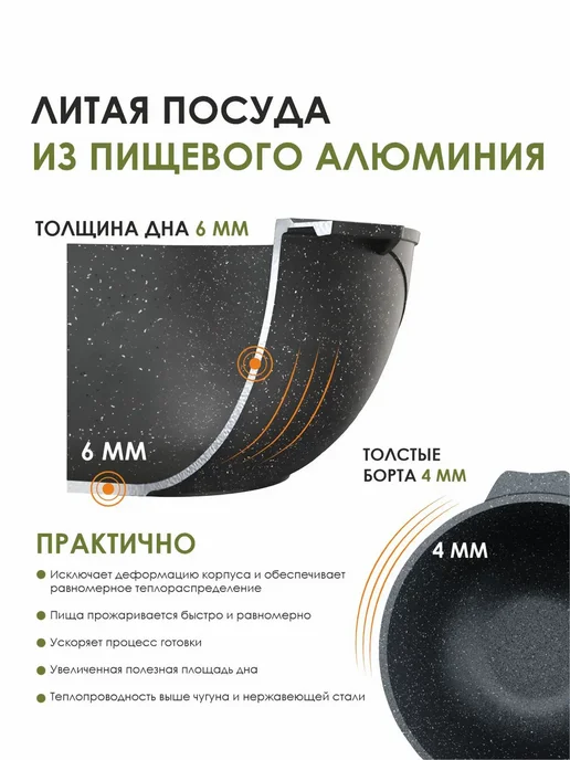 Мечта Казан Гранит 4л, 10 л, фото 3