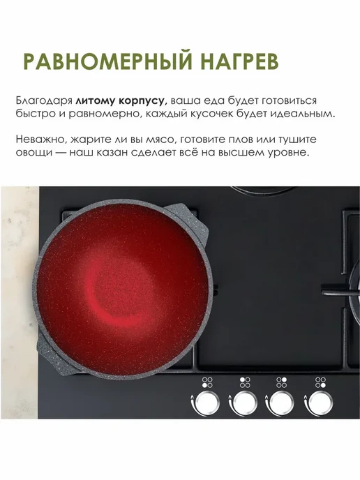 Мечта Казан Гранит 4л, 10 л, фото 4
