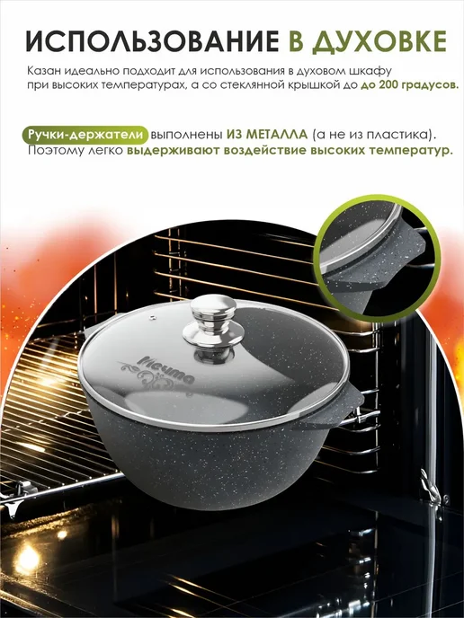 Мечта Казан Гранит 4л, 10 л, фото 7