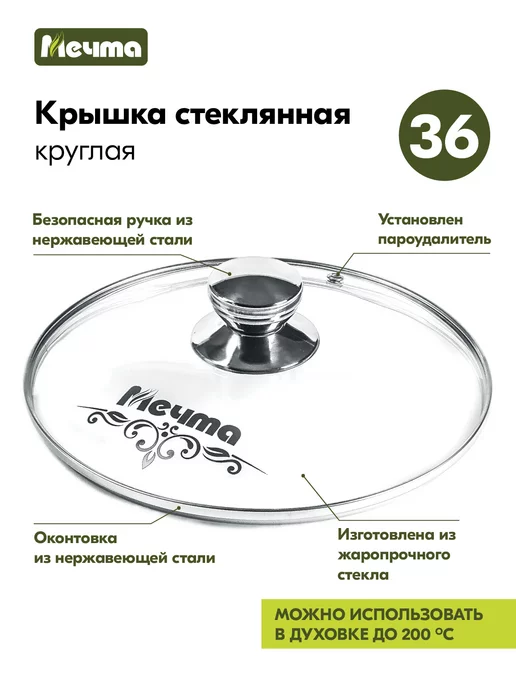 Мечта Казан Гранит 4л, 10 л, фото 8